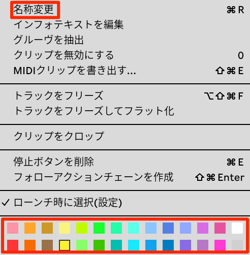 3.名称変更