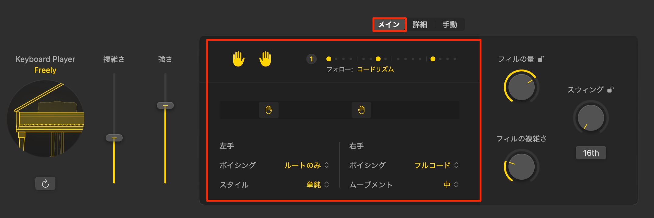 キーボードプレイヤー