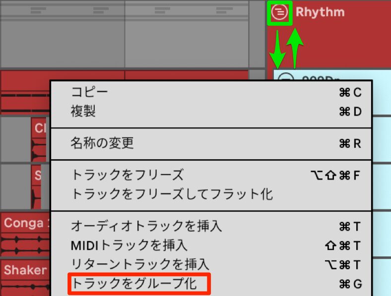 10.グループトラック