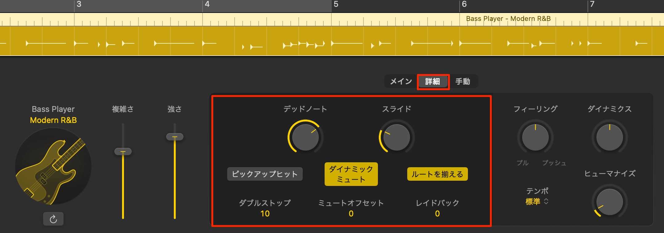 Bass