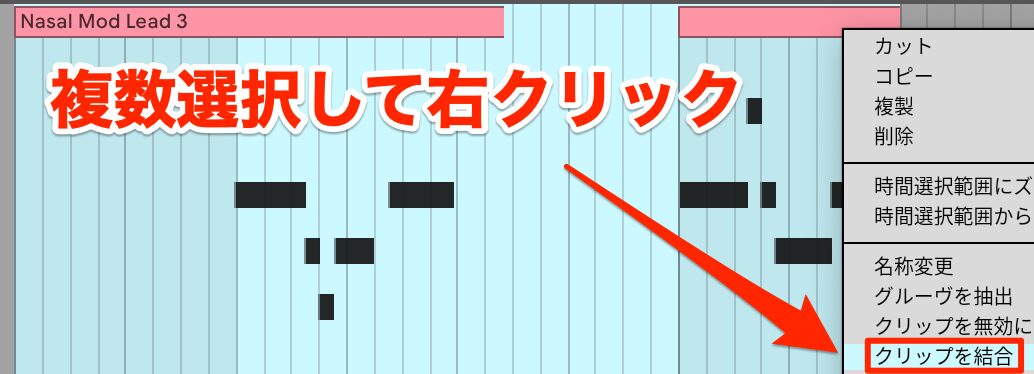 8.クリップ結合