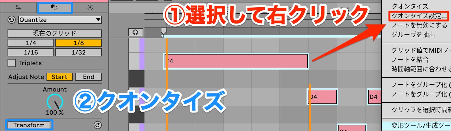 9.クオンタイズ1