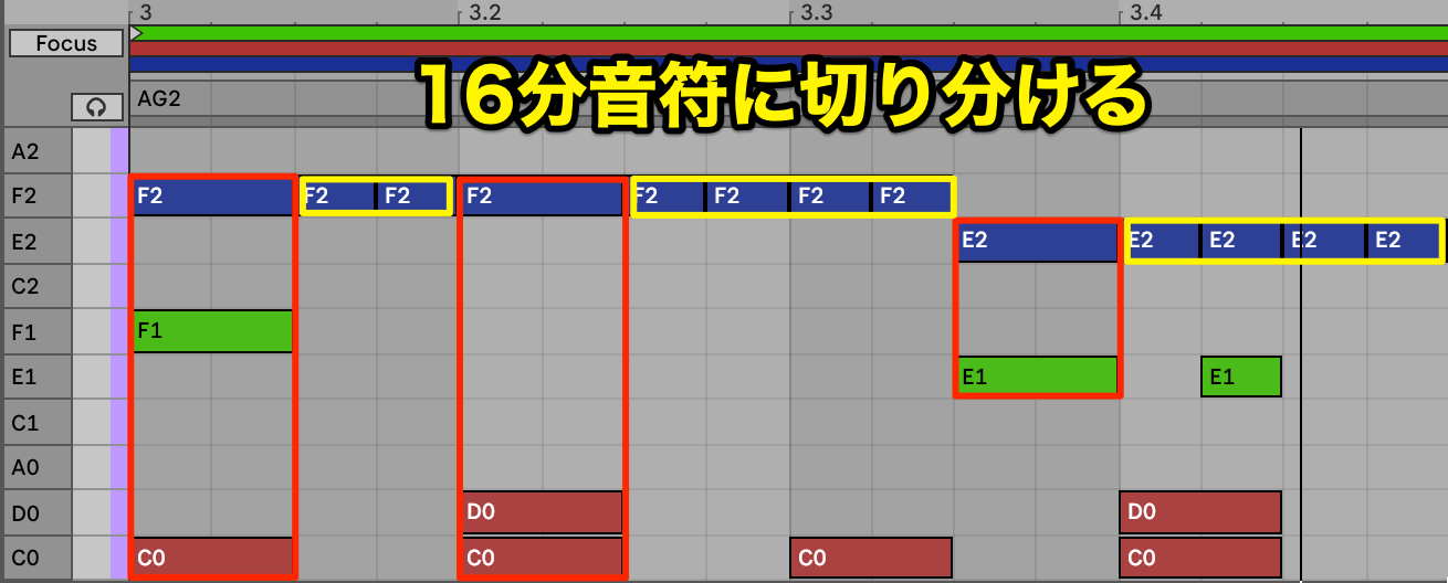 リズム16分音符切り