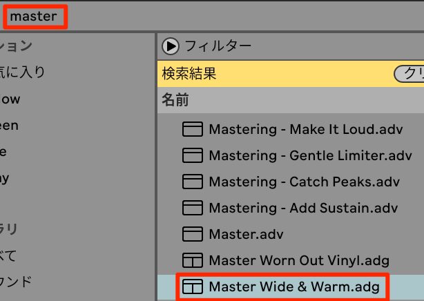 21マスター検索