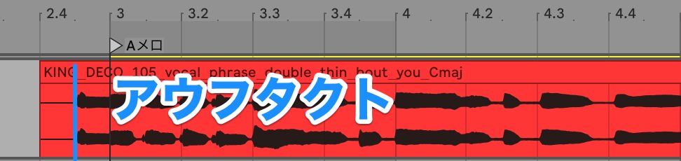 10.アウフタクト