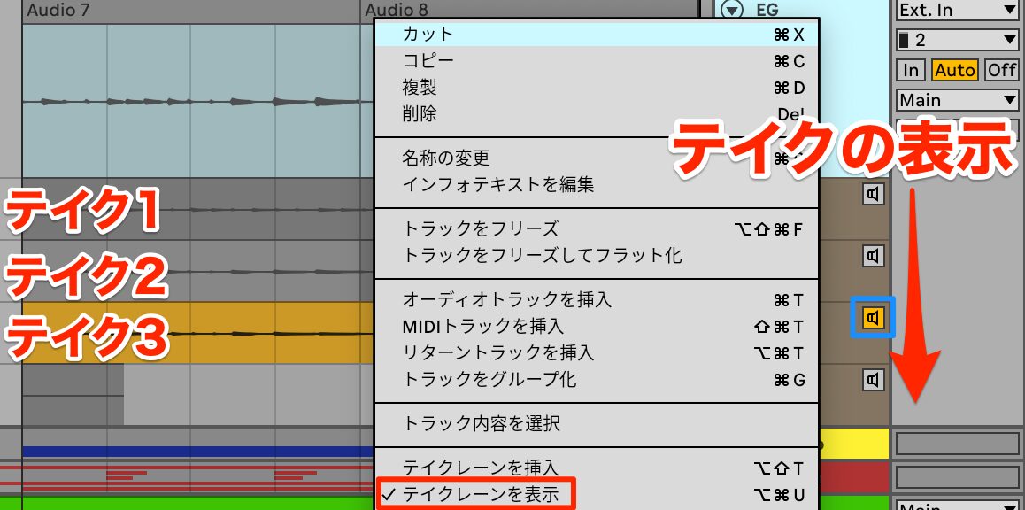 15.テイクレーン