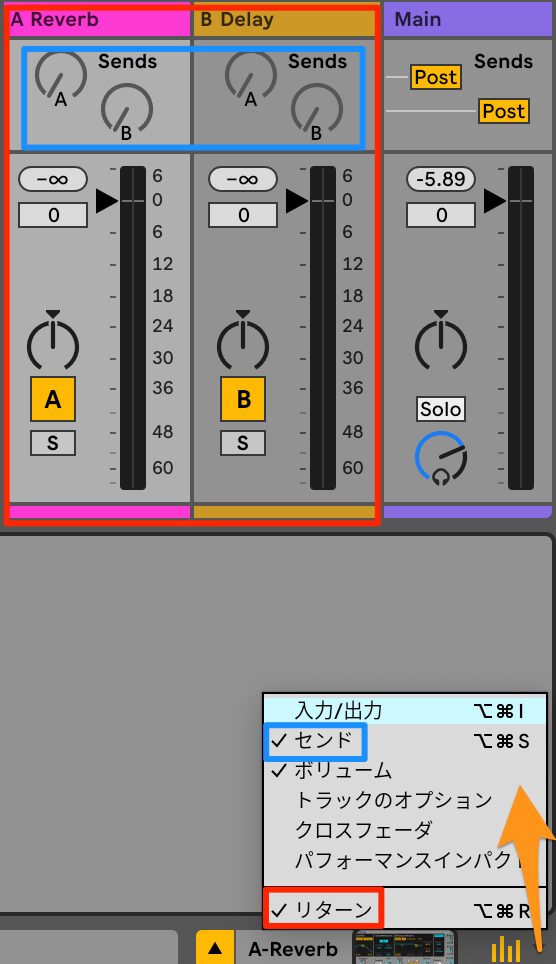 センドリターン表示