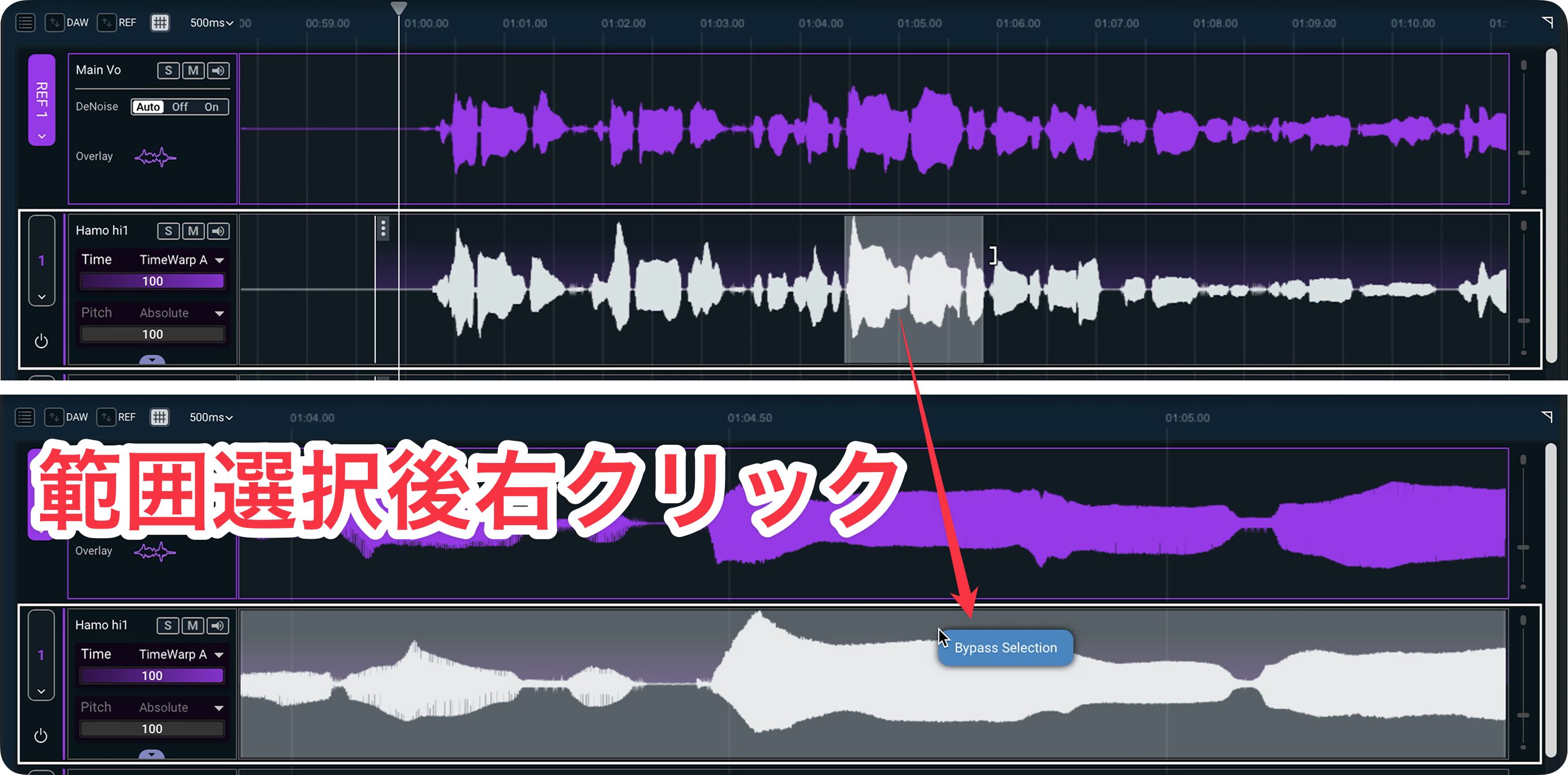 Sync Vx - Bypass Selection4