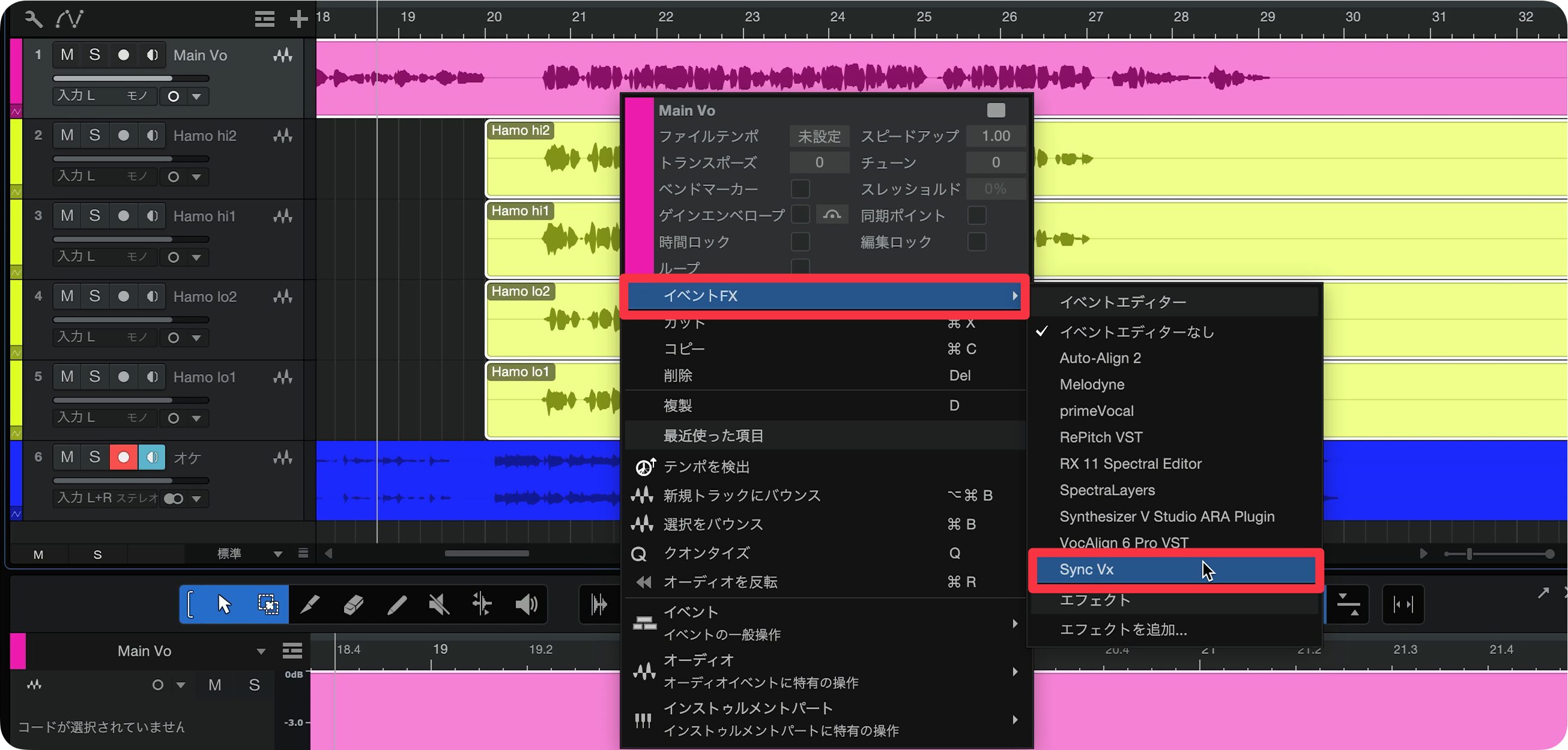 Sync Vx - Studio One