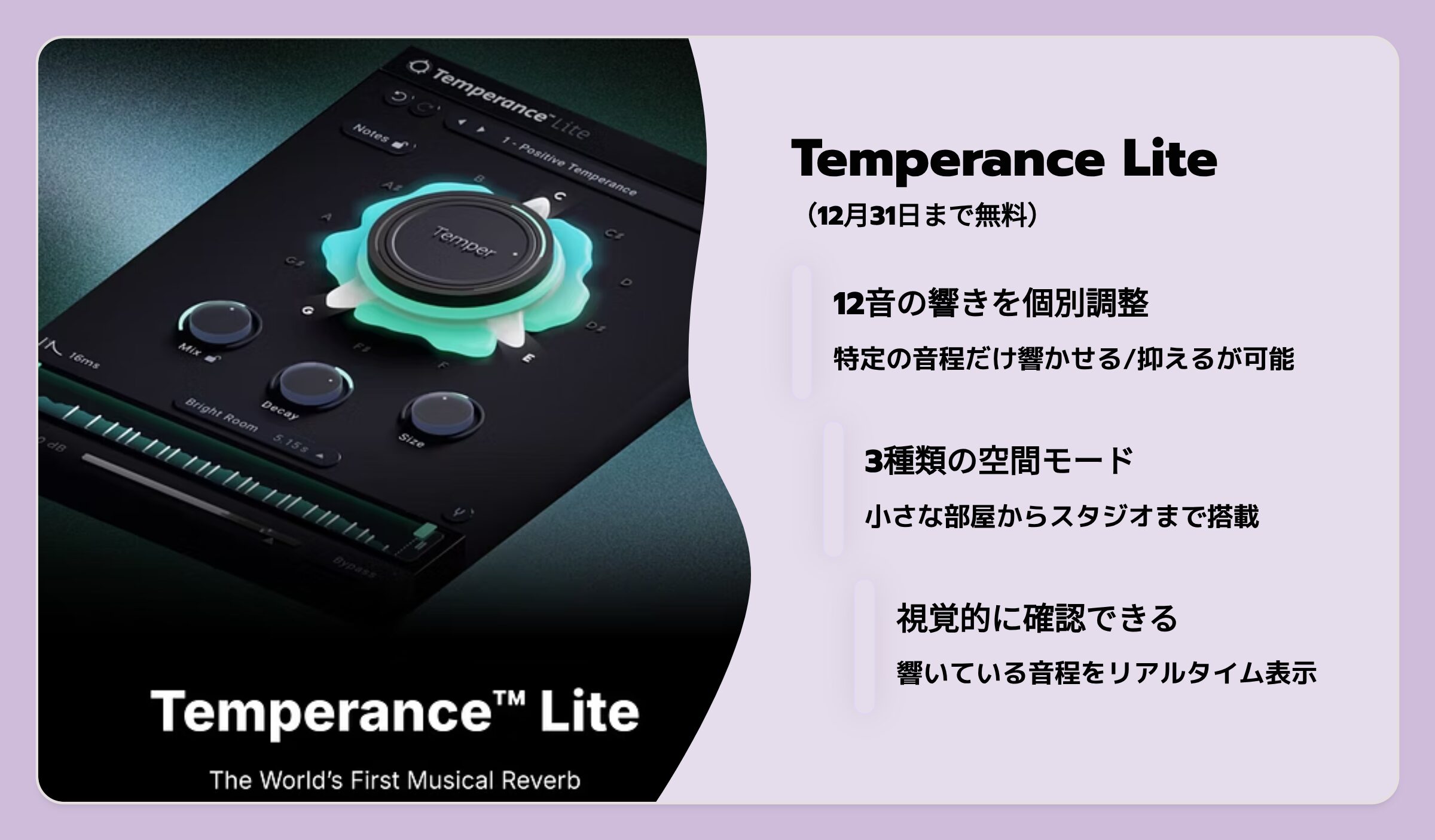 Temperance-Lite