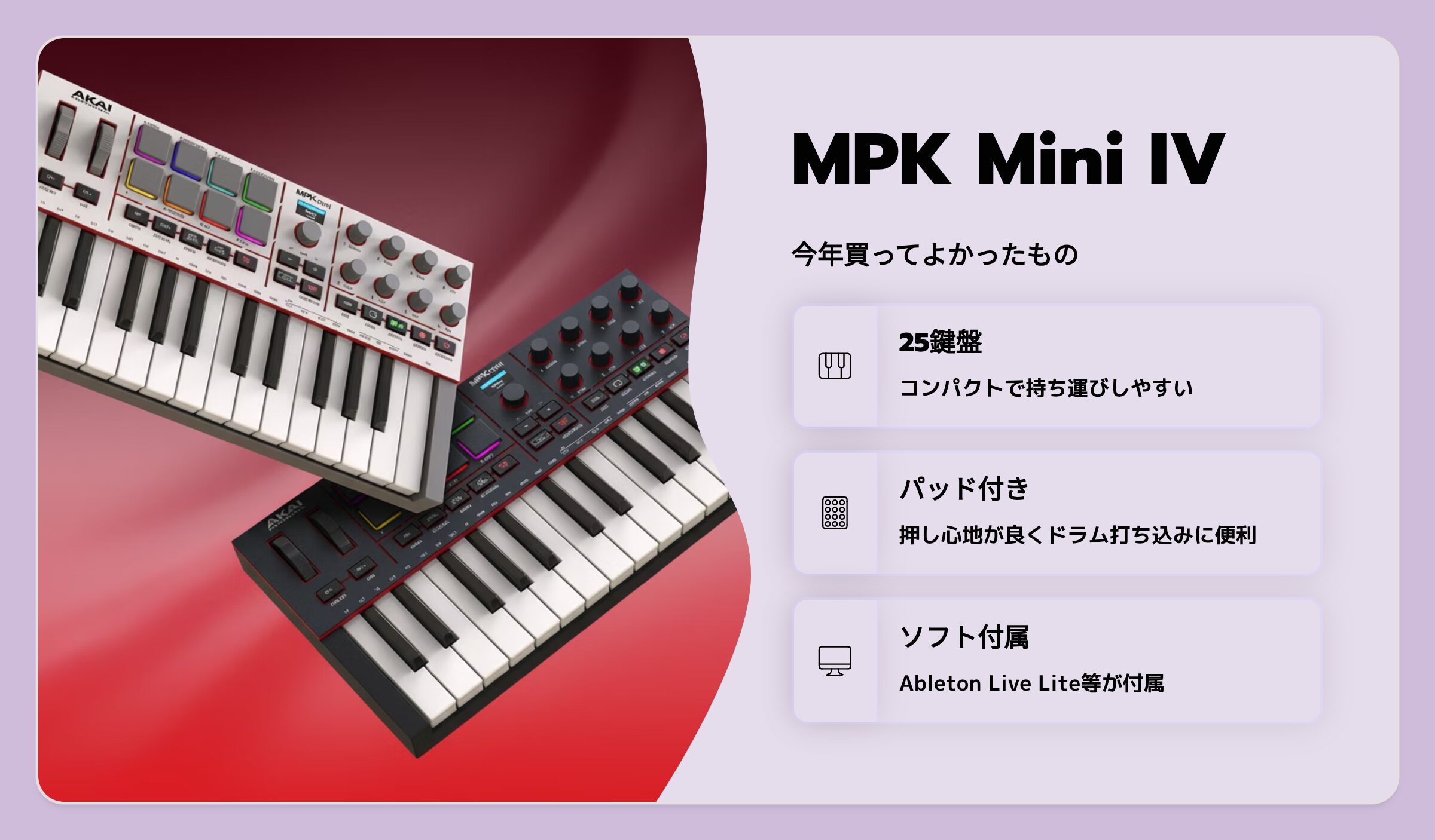MPK-Mini-IV