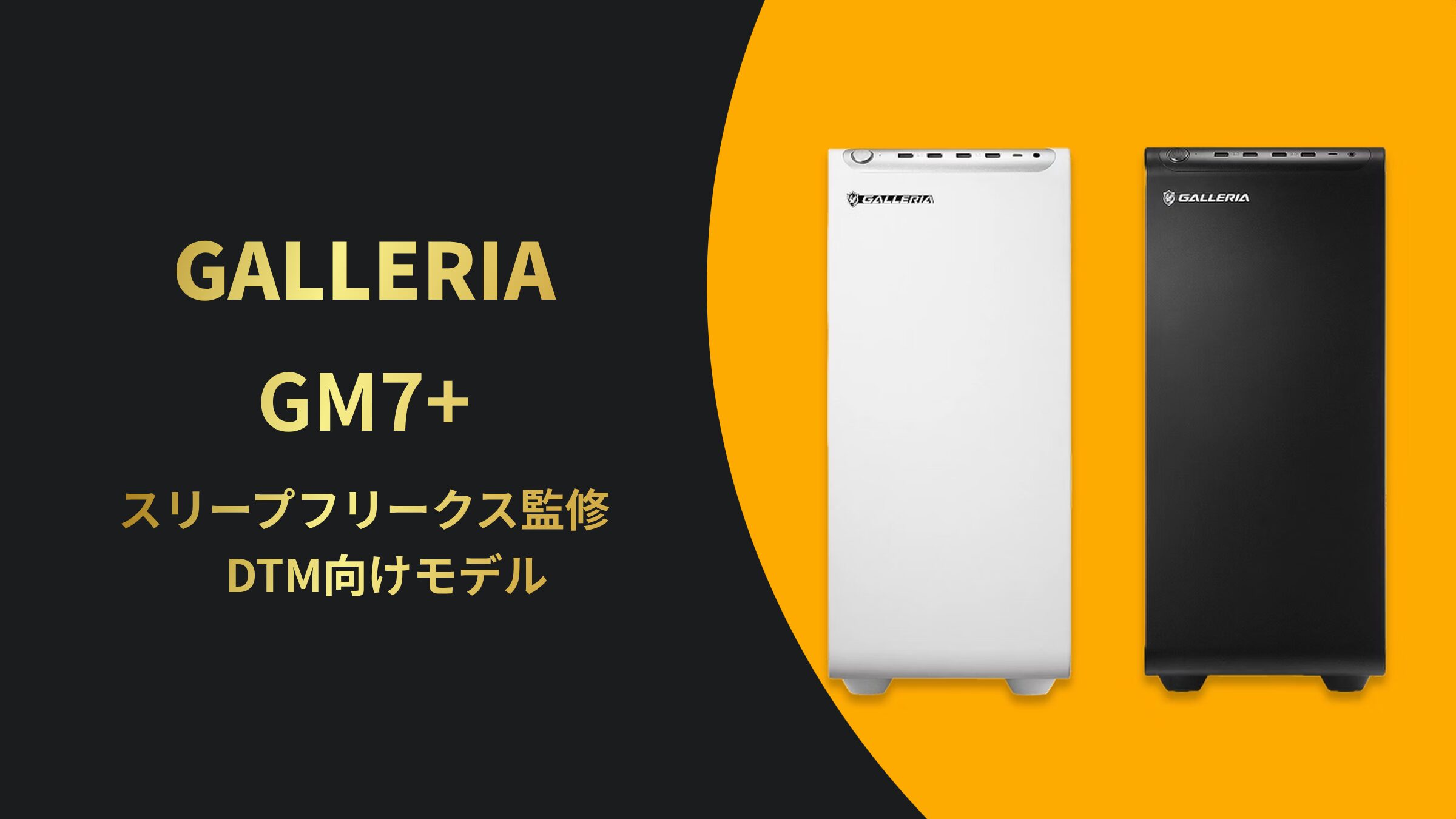 GM7+ Model