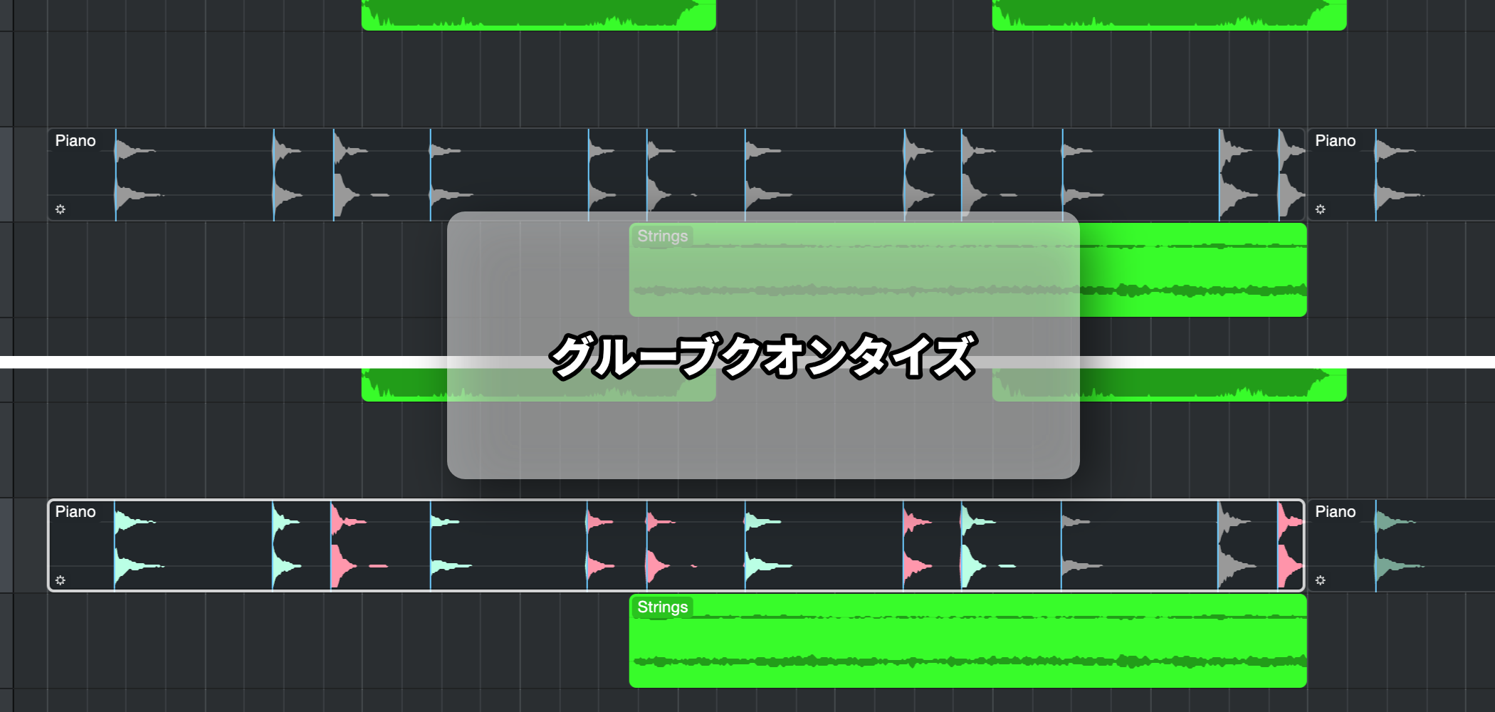 グルーブクオンタイズ