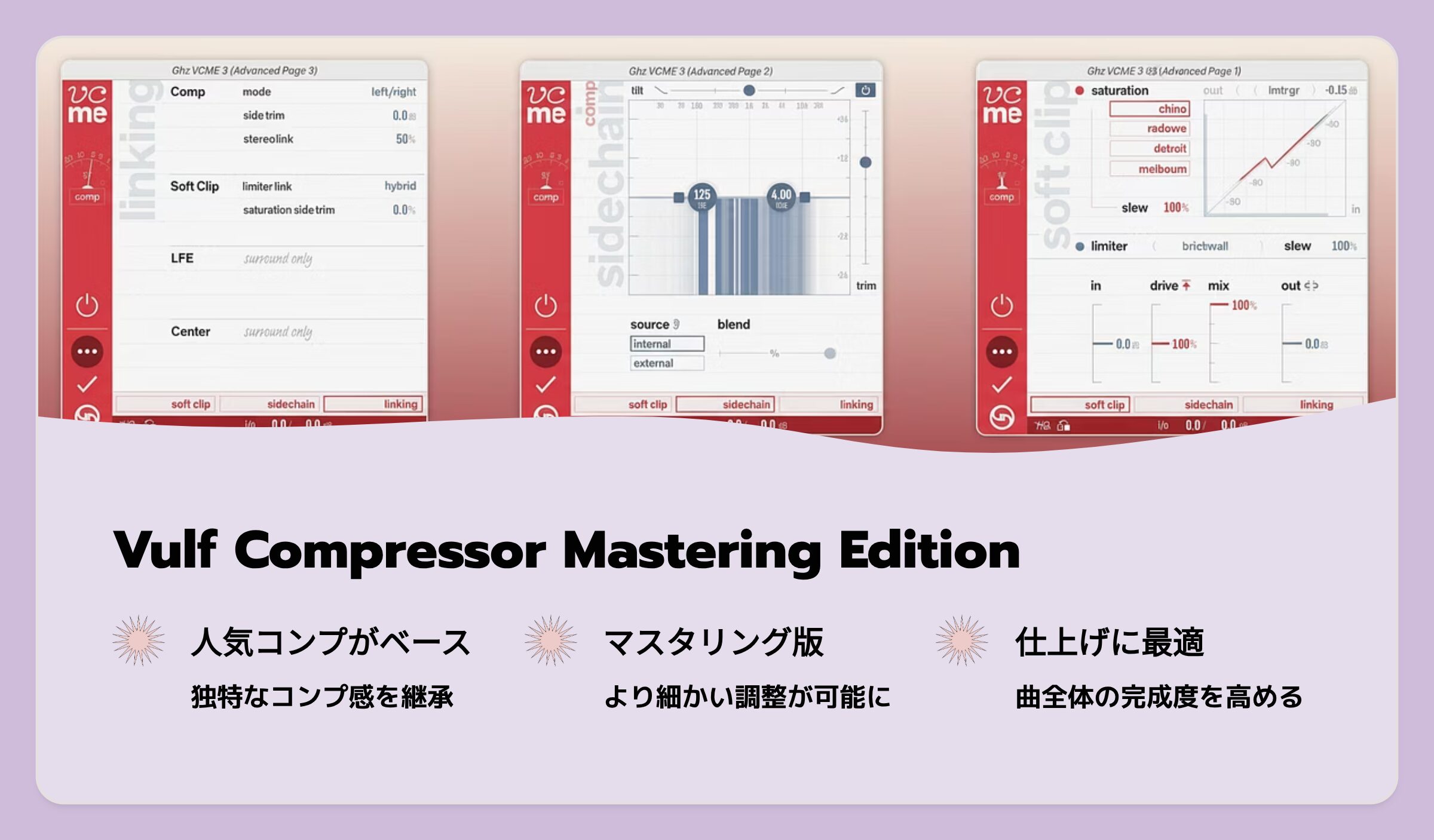Vulf-Compressor-Mastering-Edition
