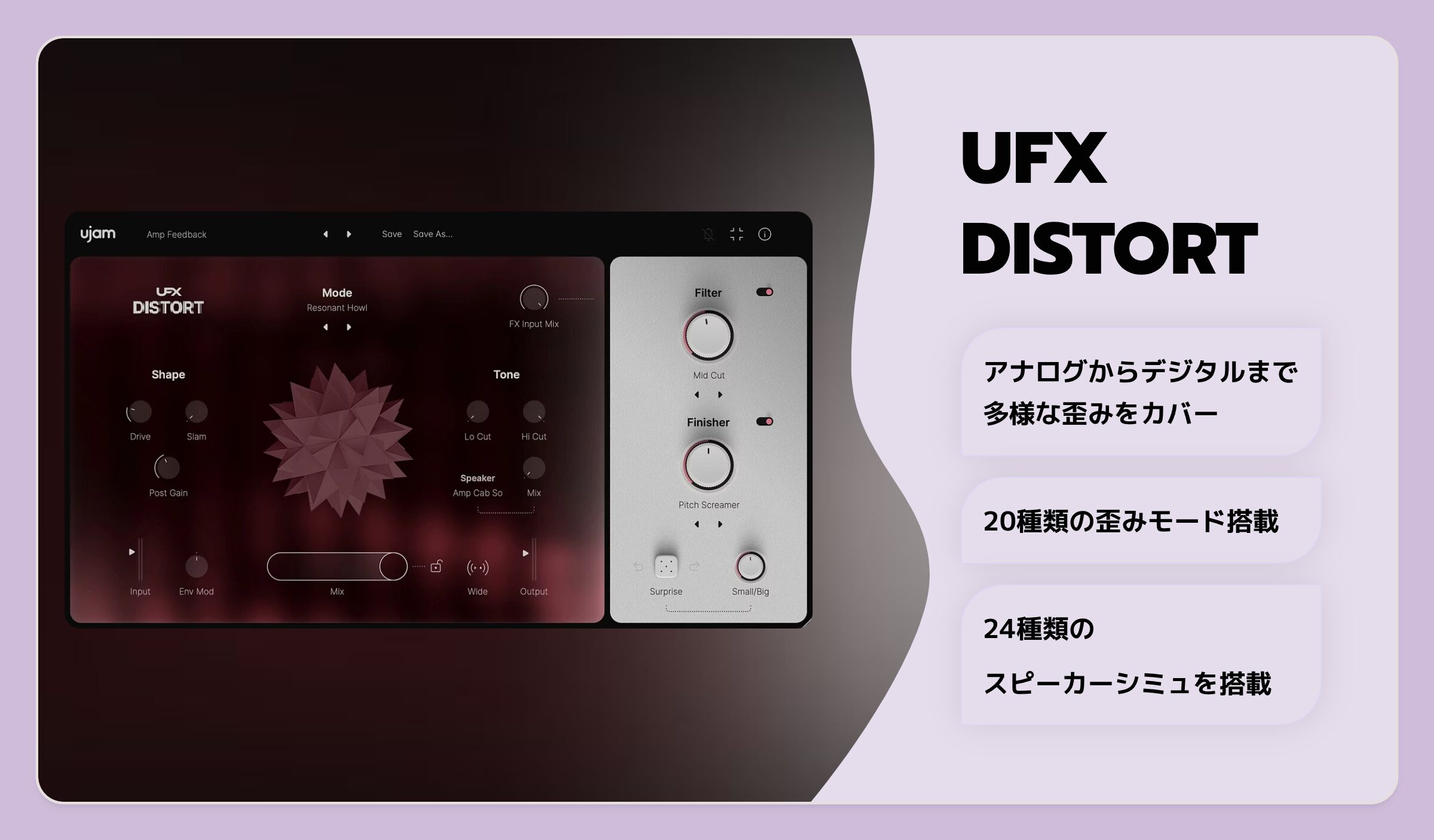 UFX-DISTORT