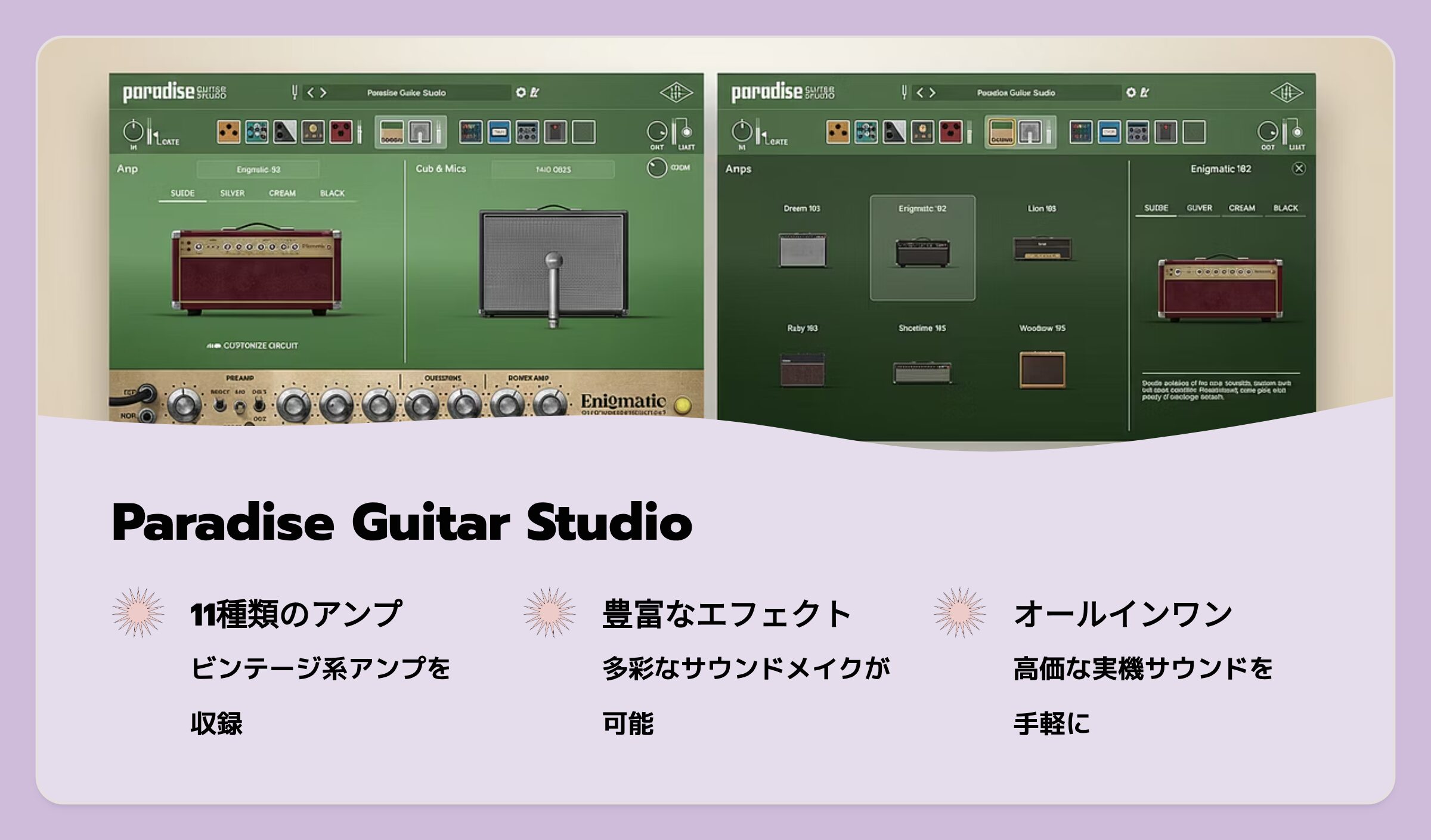 Paradise-Guitar-Studio