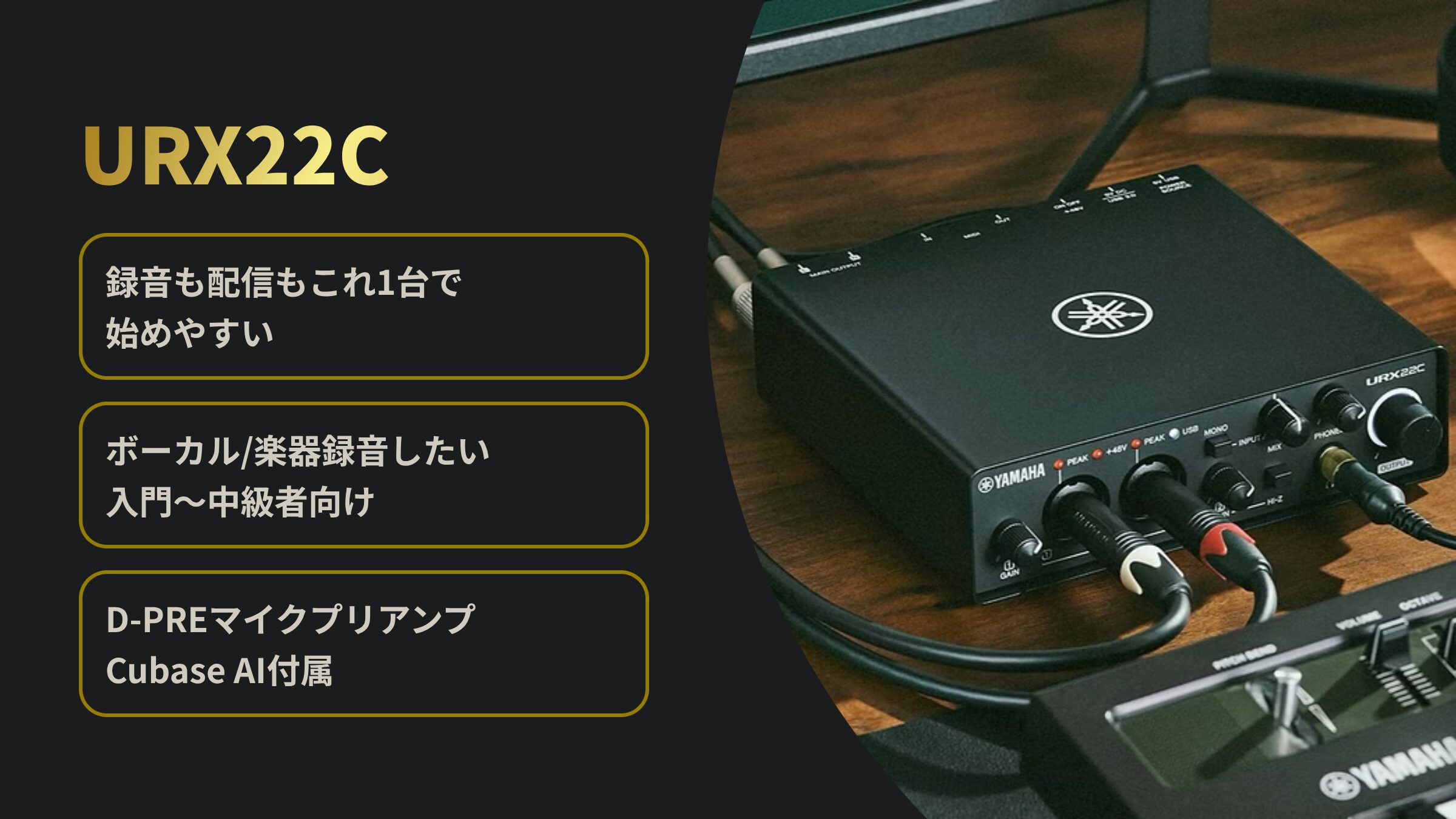 URX22C