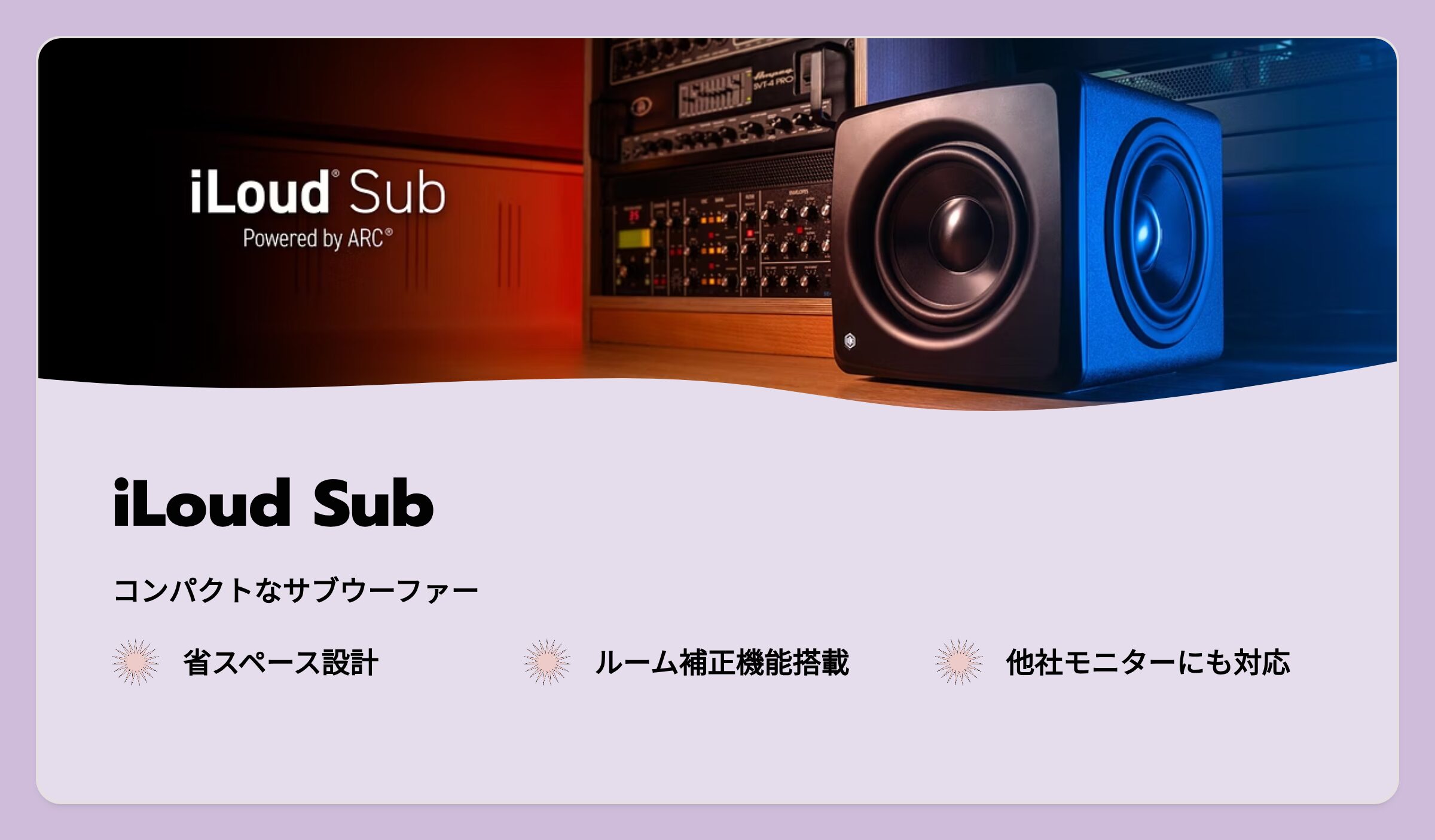 iLoud-Sub
