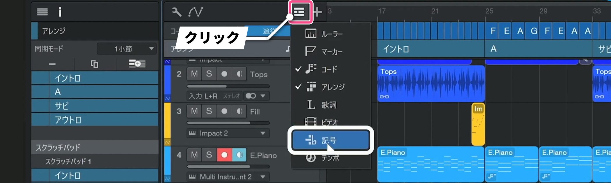 StudioOne12_26