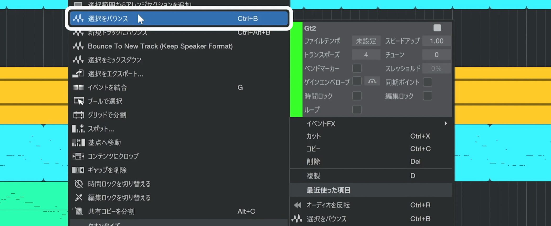 StudioOne12_41
