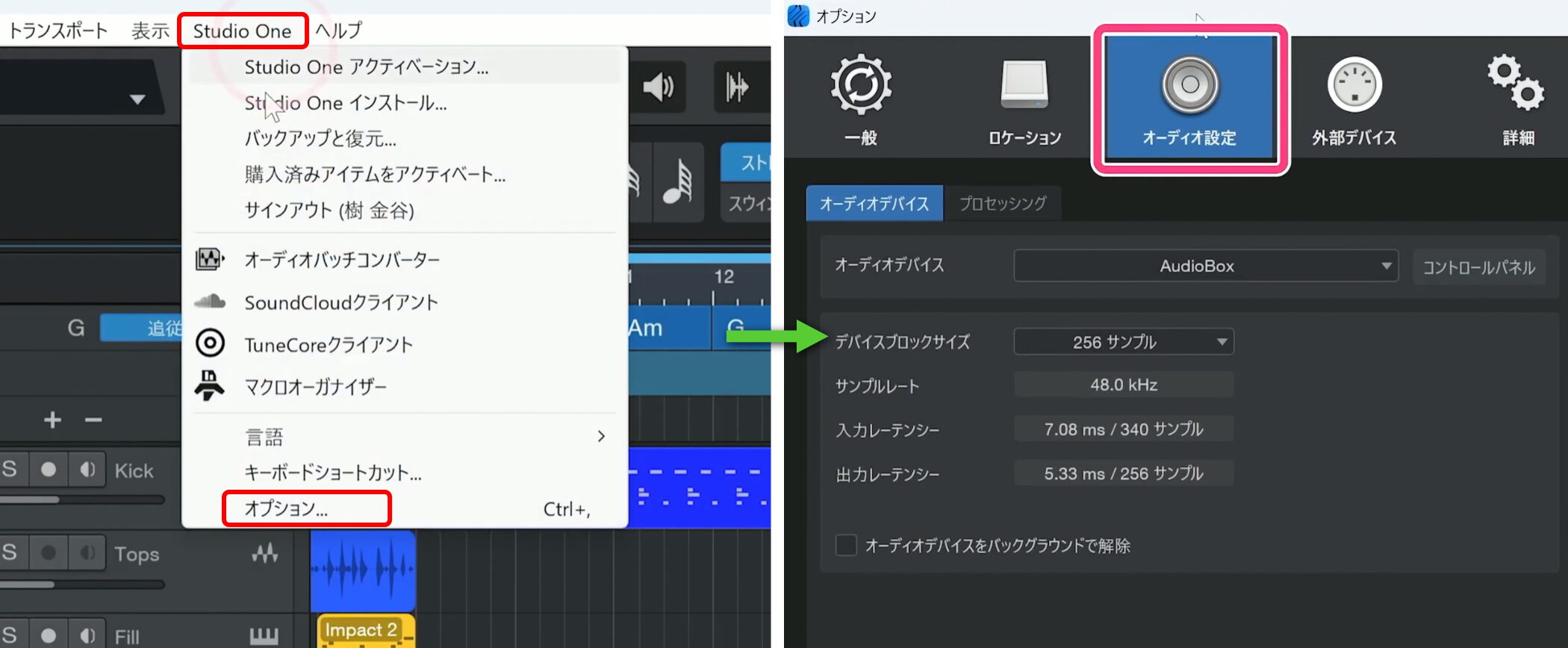 オーディオ設定