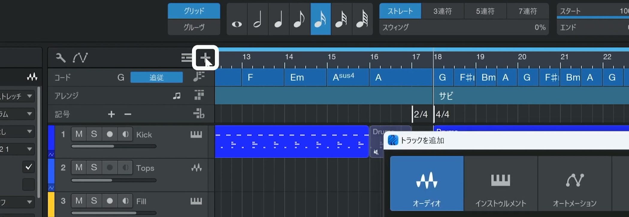 トラック追加