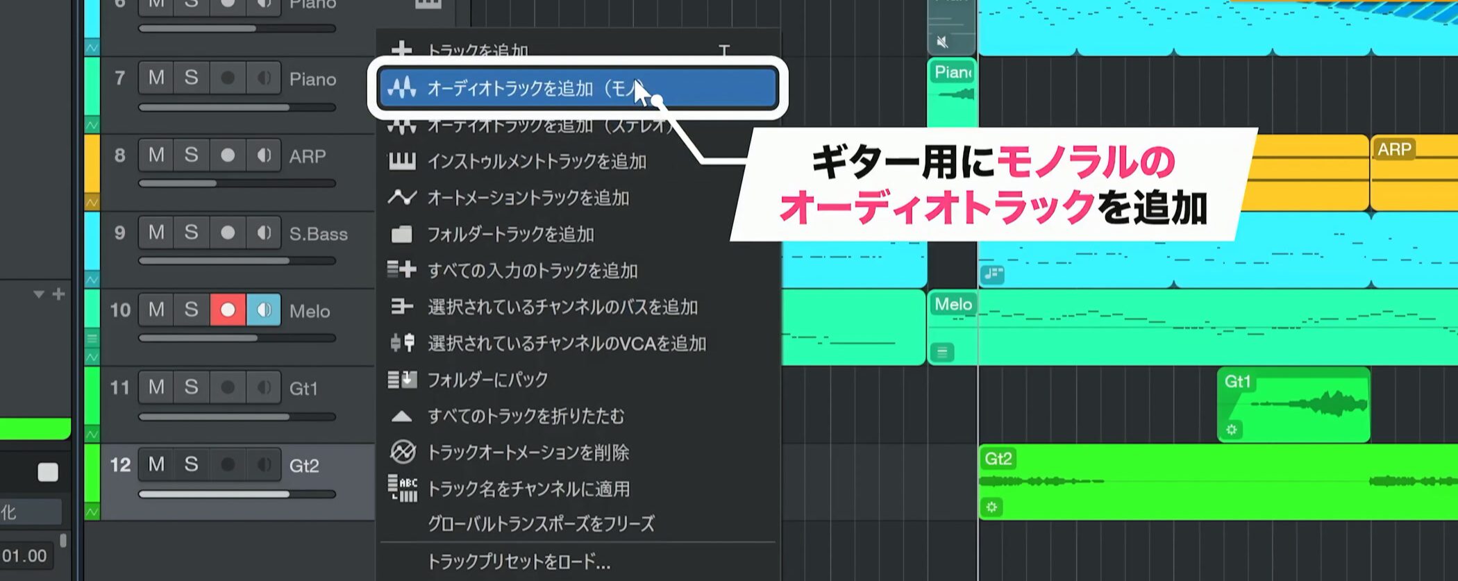 オーディオトラック追加