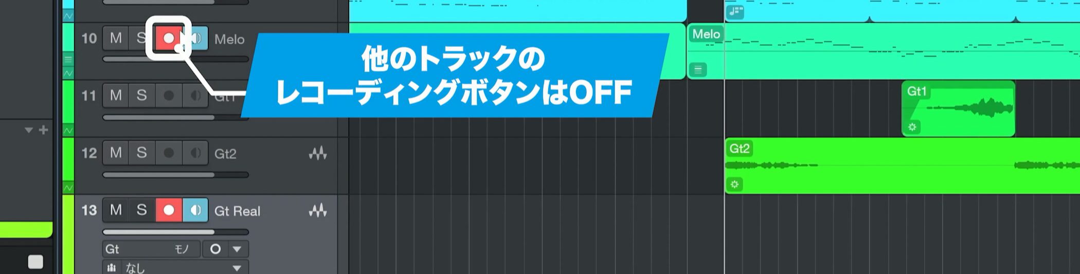録音設定時の注意