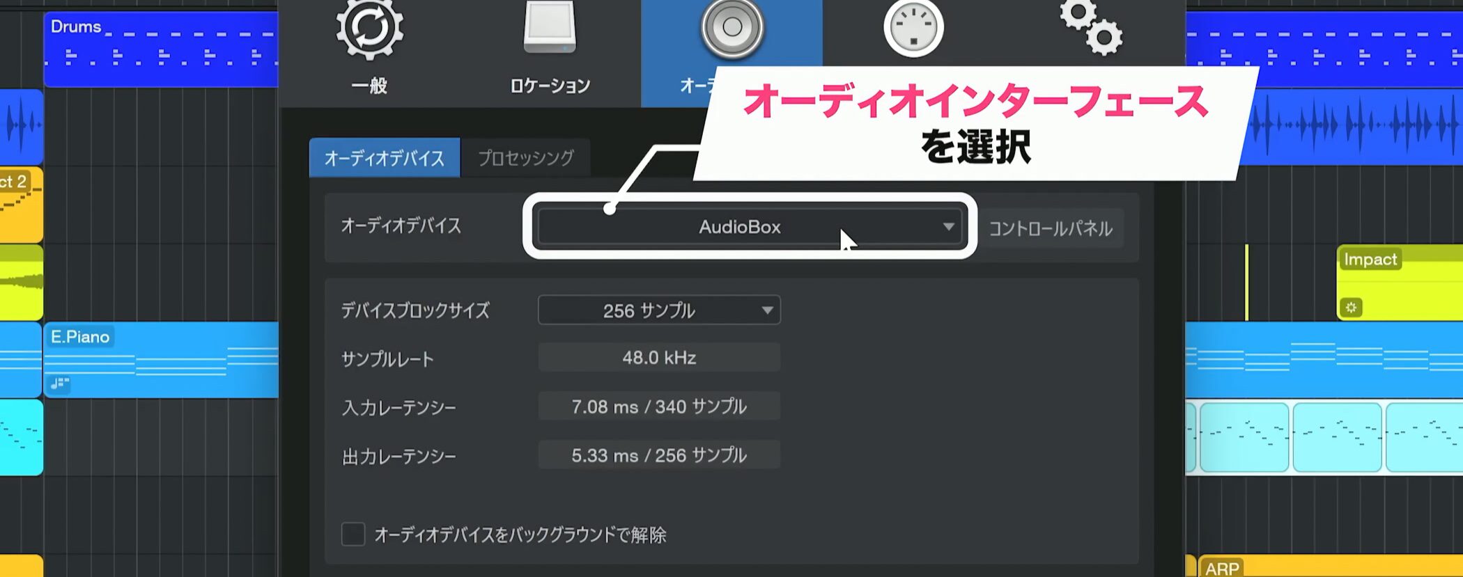 オーディオデバイス