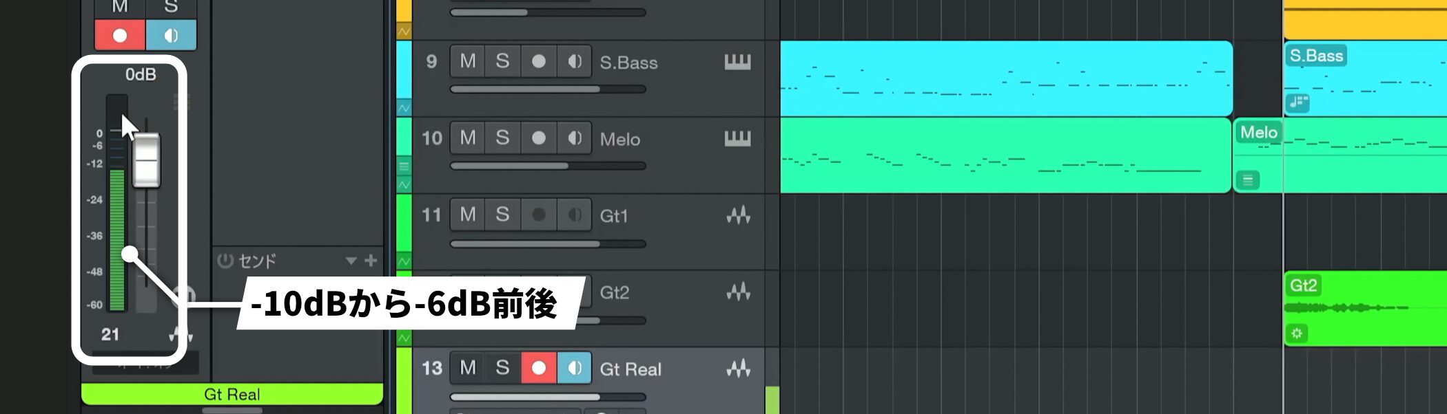 録音時の目安