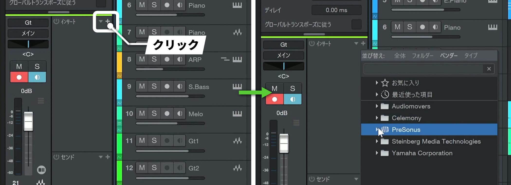 インサート