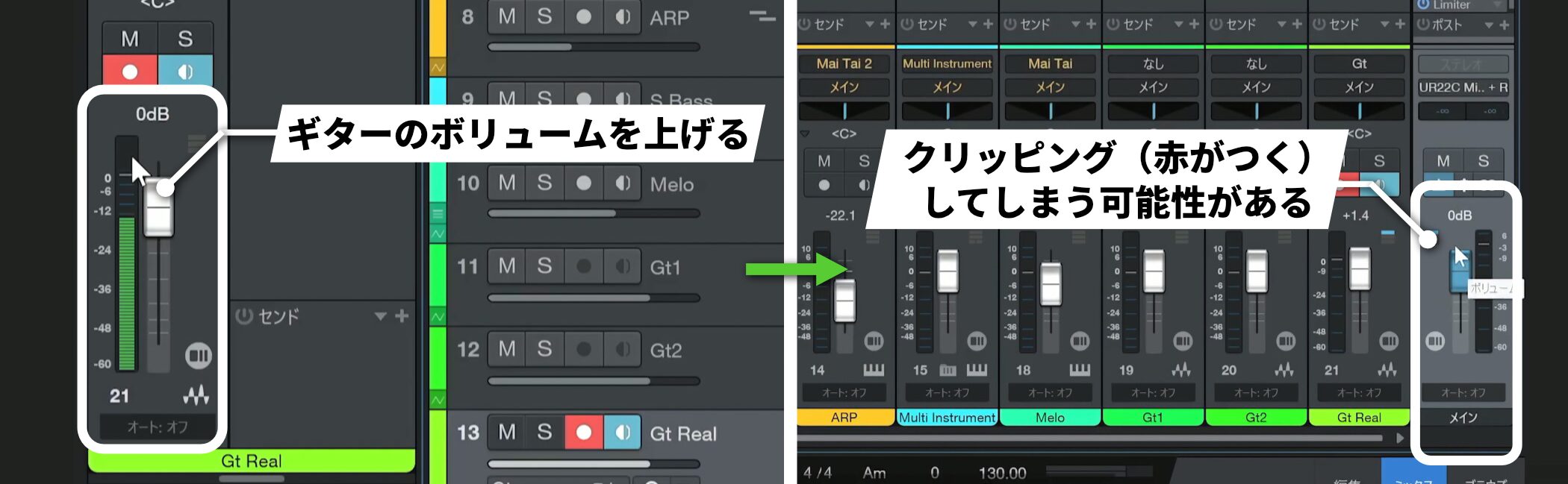 StudioOne13_28