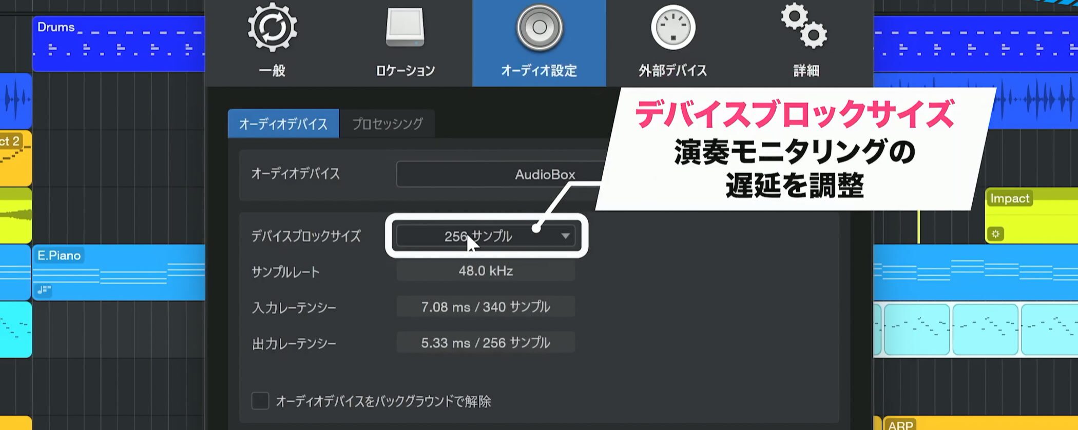 デバイスブロックサイズ