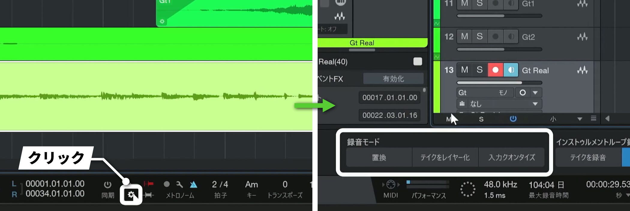 レコーディングモード