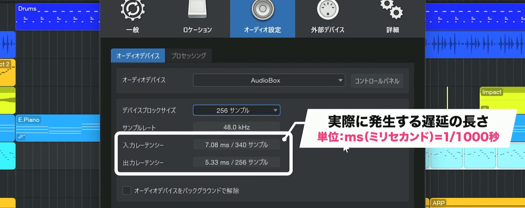 レーテンシー