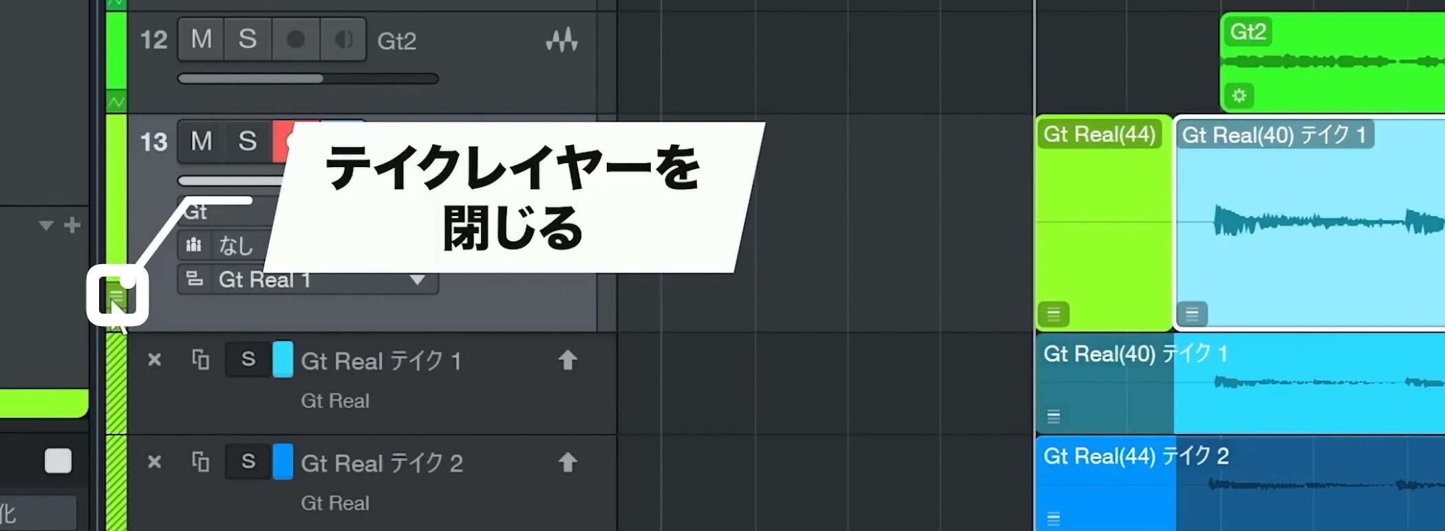テイクレイヤー開閉ボタン