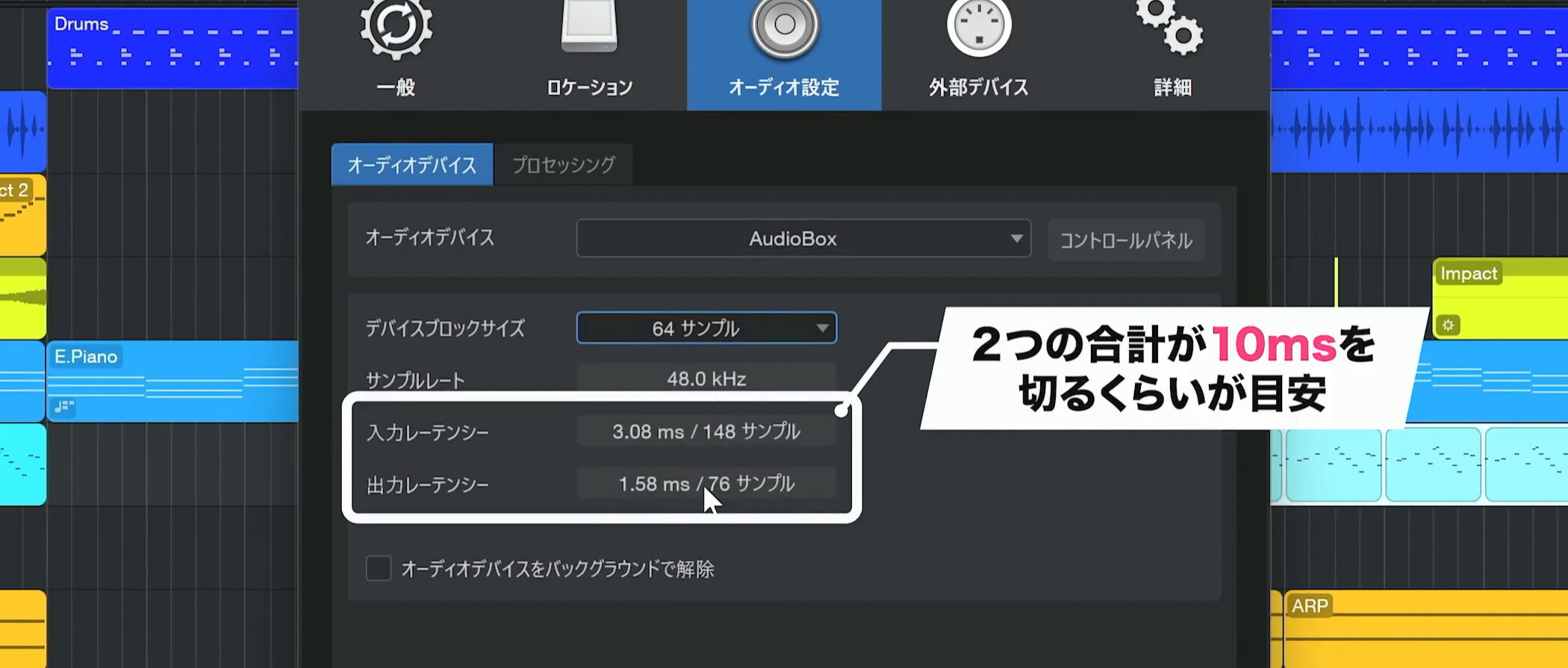 レーテンシー