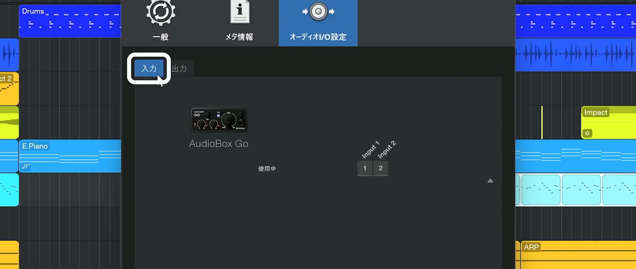 入力