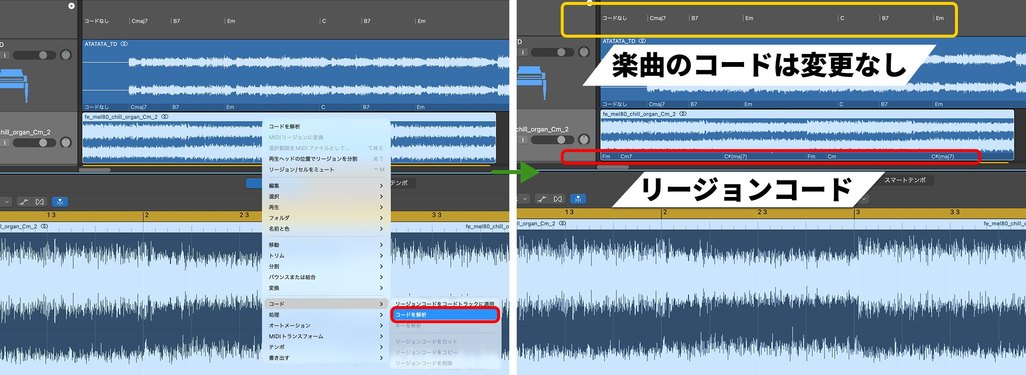 LogicPro12_Chord ID