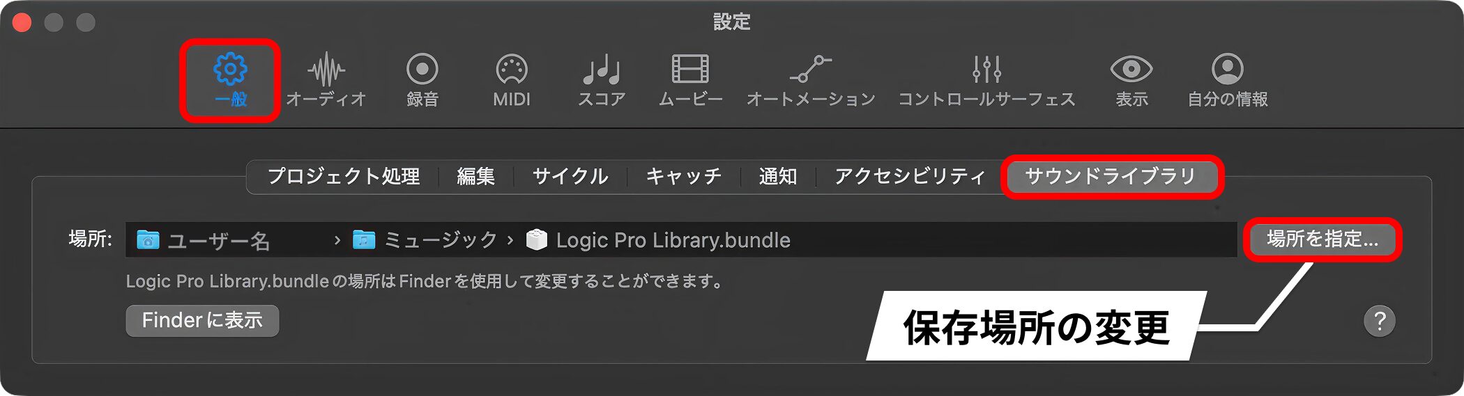 LogicPro12_SoundLibrary6