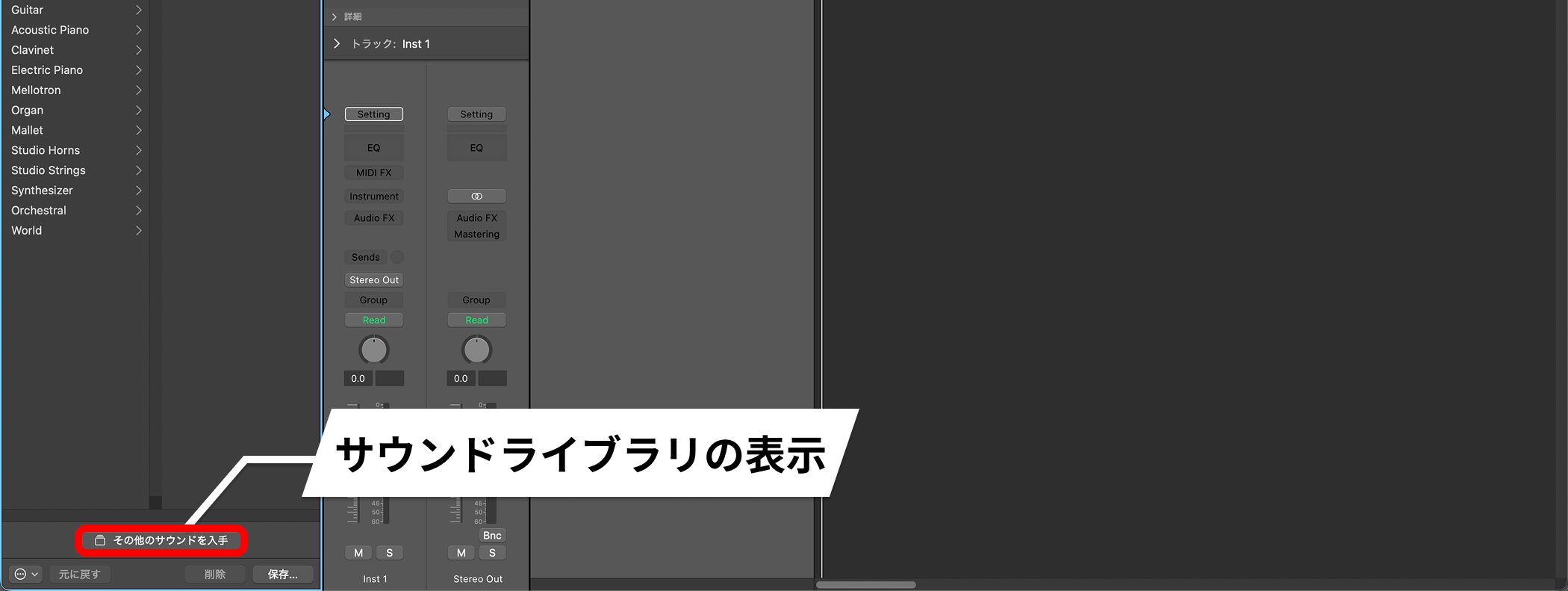 LogicPro12_SoundLibrary7