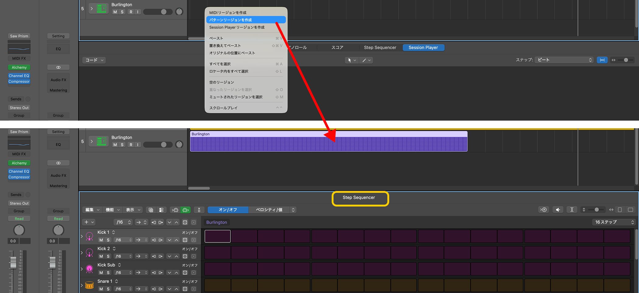 LogicPro12_Step Sequencer_1