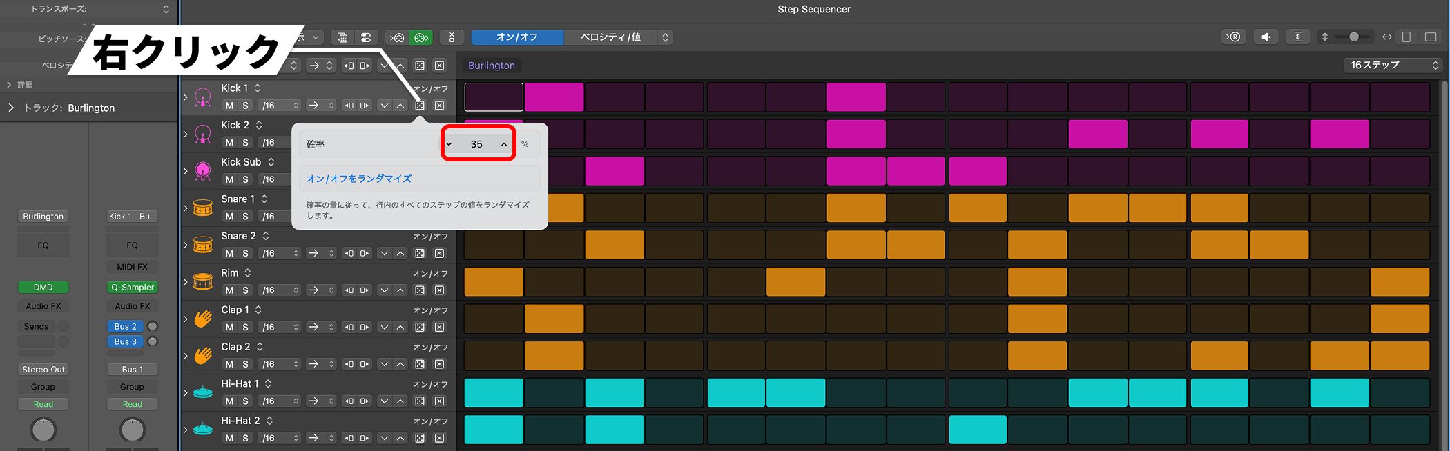 LogicPro12_Step Sequencer_3