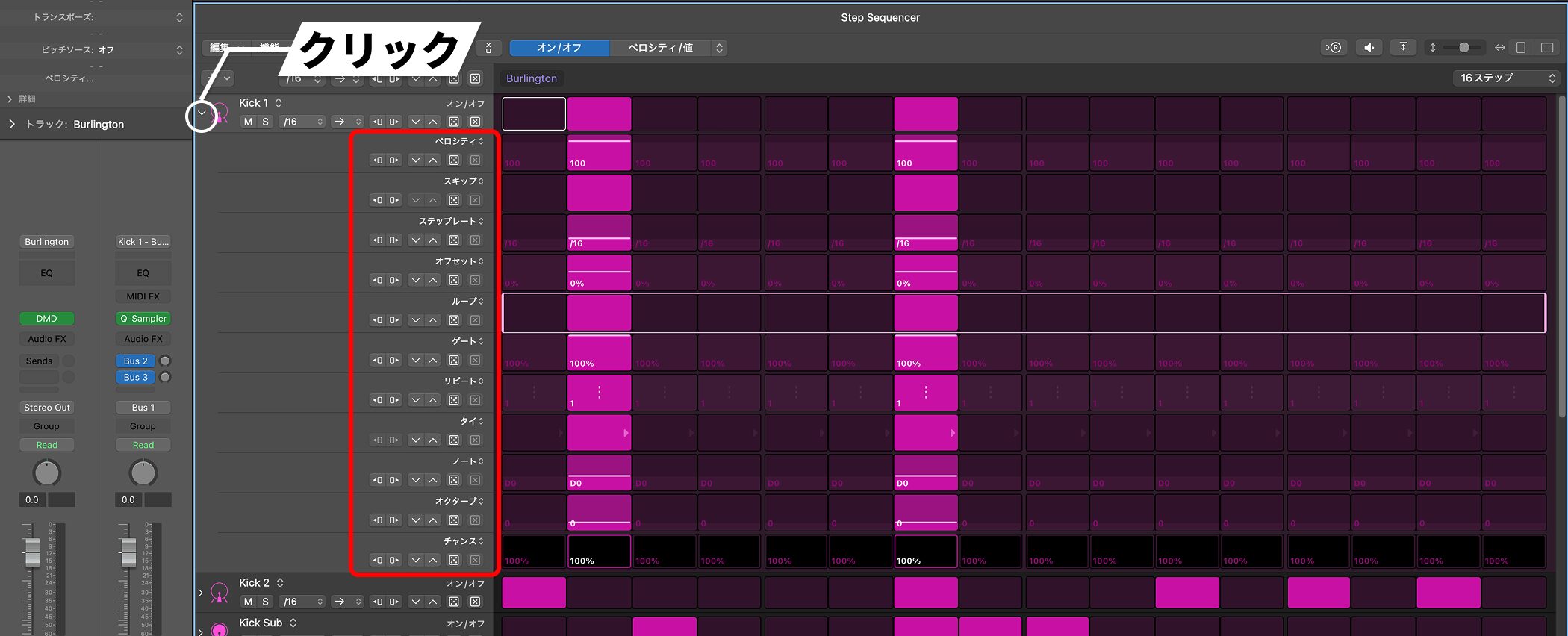 LogicPro12_Step Sequencer_4