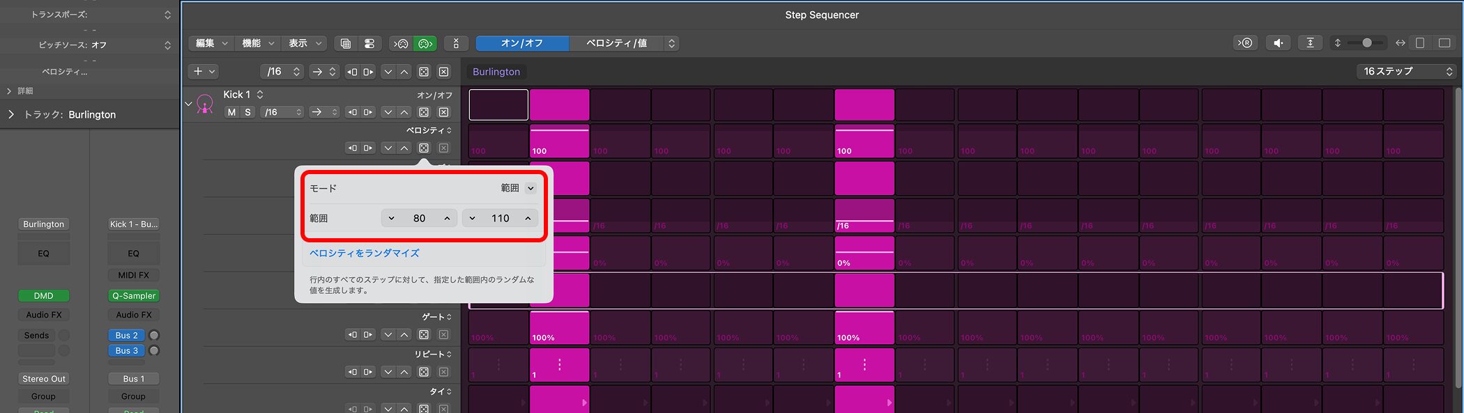 LogicPro12_Step Sequencer_5