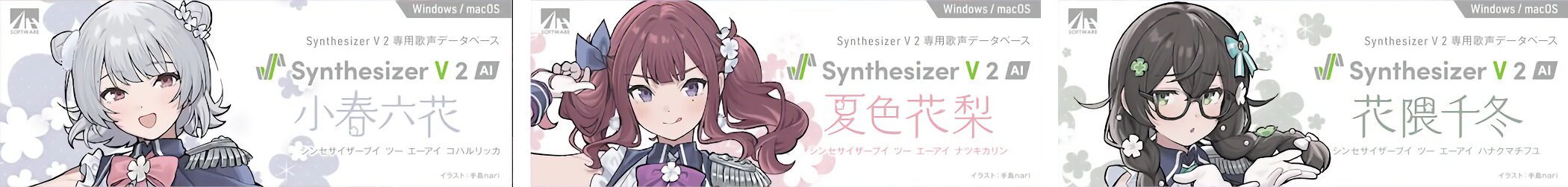 SynthesizerV2_konaha3