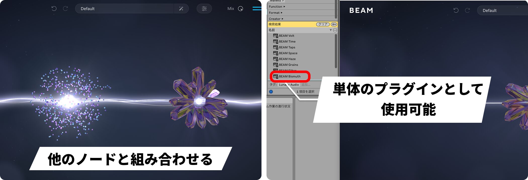 Beam_Bismuth_2_2