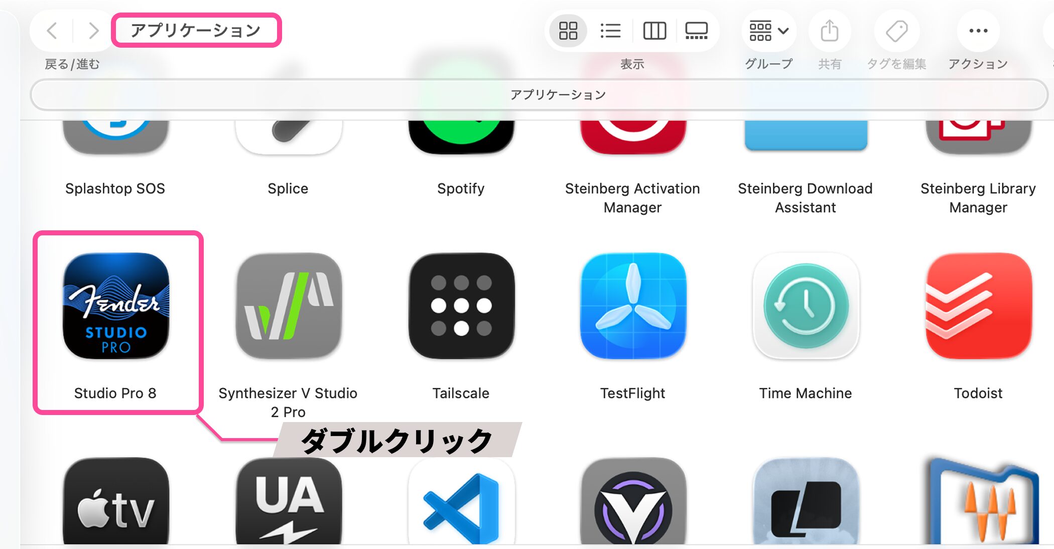 Fender_Studio_Pro_start_10