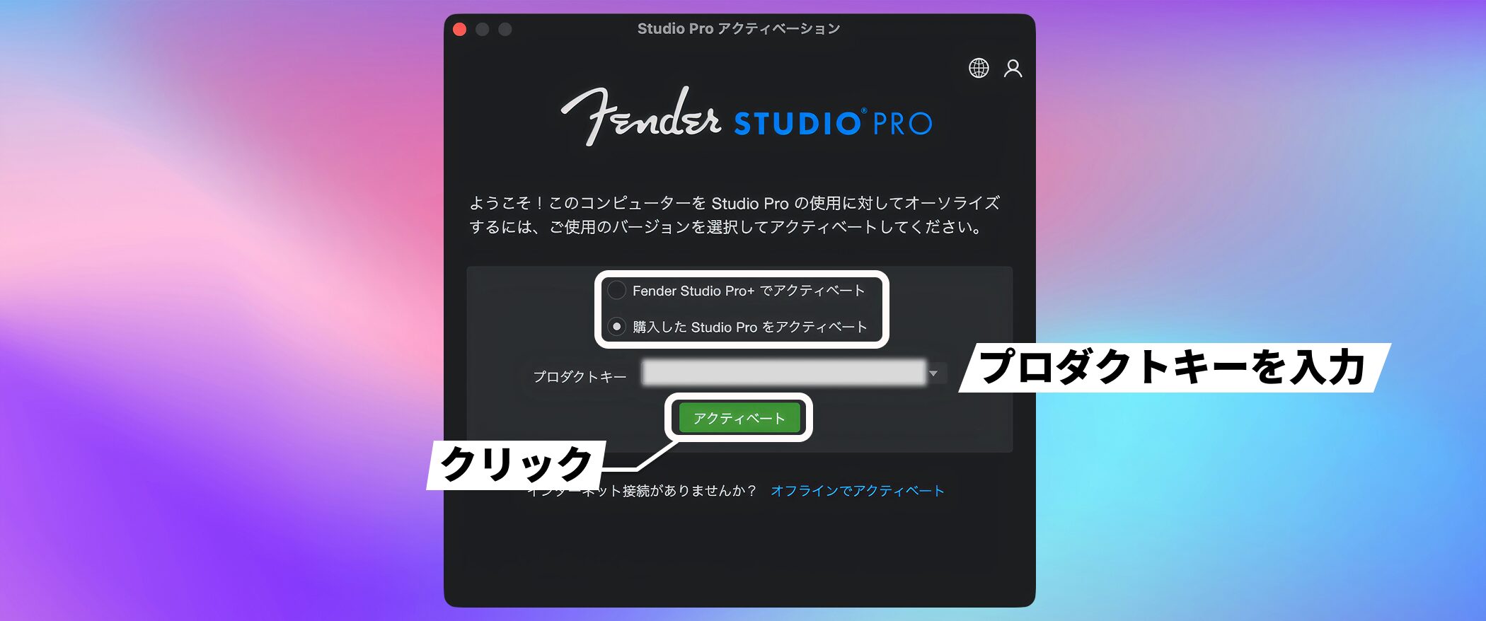 Fender_Studio_Pro_start_13