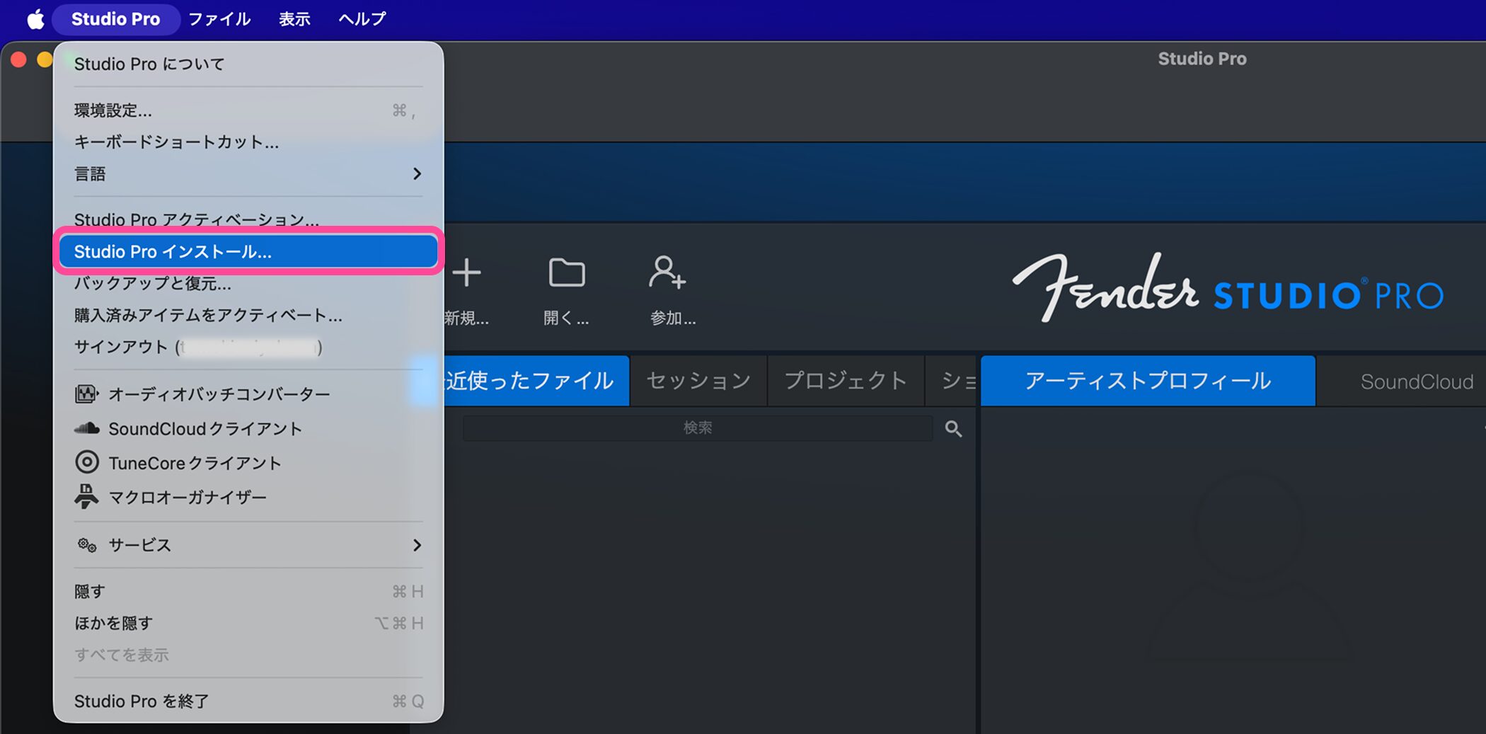 Fender_Studio_Pro_start_15_1